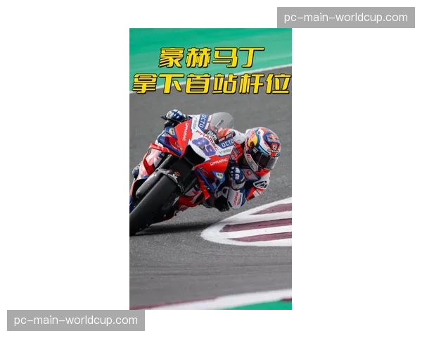 MotoGP阿根廷大奖赛前瞻:巴格尼亚力争三连冠,马丁紧追不舍 MotoGP阿根廷大奖赛前瞻:巴格尼亚力争三连冠,马丁紧追不舍